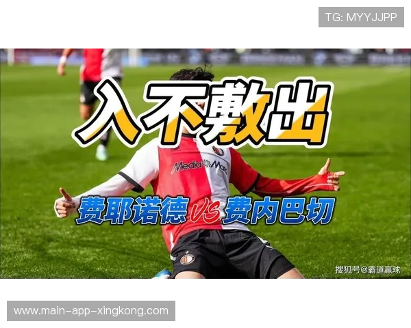 费耶诺德准备引进葡超后场铁血中卫,荷甲冠军阵容再升级 费耶诺德准备引进葡超后场铁血中卫,荷甲冠军阵容再升级