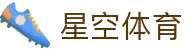 星空体育官网-APP下载| XINGKONG SPORTS